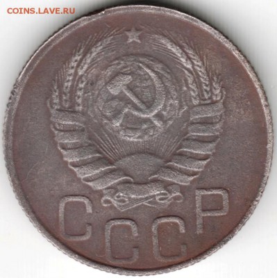 20 копеек 1946 до 16.11.14 в 22.00 - Scan-141103-0023