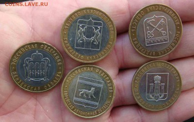 10 рублей города области республики и другие - DSC07163яя