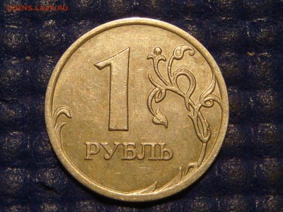 2007 ммд полный раскол аверса до 21-15 11.11.14 - DSC01511.JPG