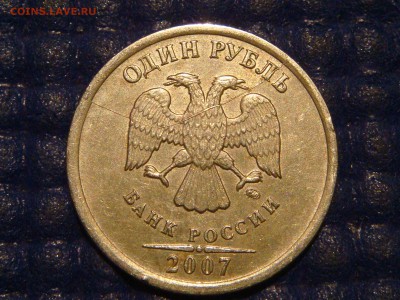 2007 ммд полный раскол аверса до 21-15 11.11.14 - DSC01514.JPG