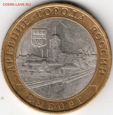 10 руб БМ 2009 спмд Выборг до 16.11.14 в 22.00 - Scan-141103-0026