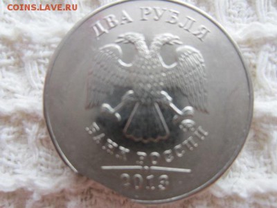 2 рубля 2013 ммд БРАК или Рукоблуд? - IMG_5408.JPG