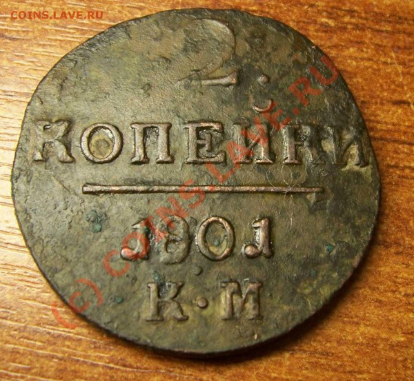 бонусы - 2 коп 1