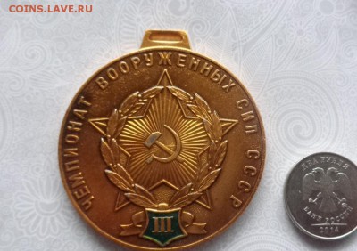 Медаль 3 место Чемпионат ВС  до 12.11  в 21-30 мс - ппп 08.11.2014  оооо 087.JPG