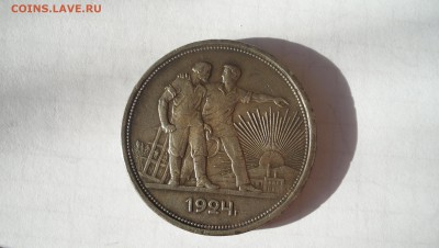 1 рубль 1924г N1 до 15.11.2014 22.00 - 1 рубль 1924г f.JPG