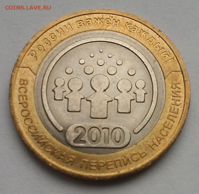 Перепись 10 рублей БИМ до 12.11.2014 22-20 - 3.1