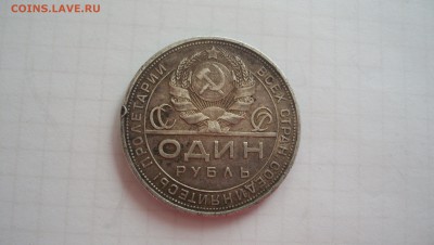 Re: 1 рубль 1924г N2 до 15.11.2014 22.00 - 1 рубль 1924г f2.JPG