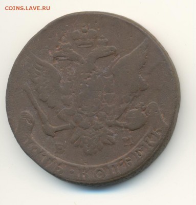 5 копеек 1763. до 13.11 22.00 - 1