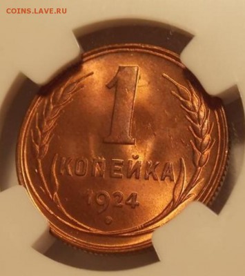 5 копеек 1924 MS62BN NGC - 1-24 мс65рб