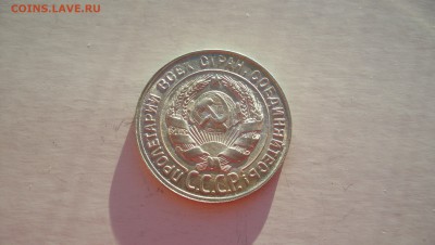 20 копеек 1930 Красивая до 15.11.14 22.00 - 20 коп 1930г.JPG