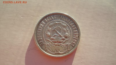 50 коп 1921г до 15.11.14 22.00 - 50 коп 1921г.JPG