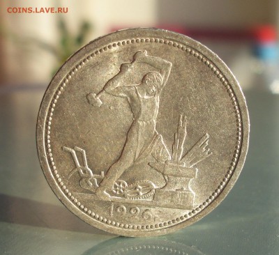 50 коп 1926г Штем. блеск до 15.11.14 22.00 - 50 коп 1926.JPG