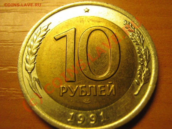 Кучка монет 1992-1993 на оценку - 5