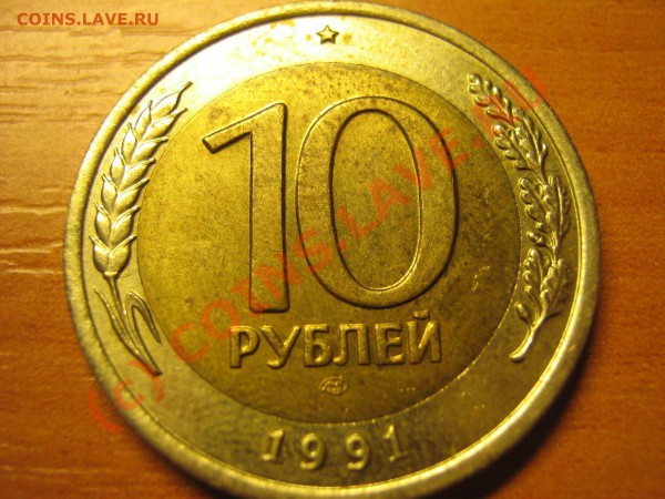 Кучка монет 1992-1993 на оценку - 4