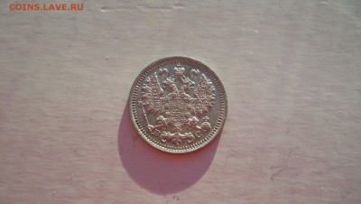 5 копеек 1913г до 15.11.14 22.00 - 5 коп 1913.JPG