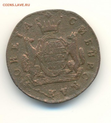 2 копейки 1776. сибирская. до 13.11 22.00 - 3
