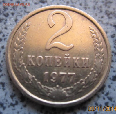 11 монет Советской ходячки.До 22.00.11.2014 г. - 2014-11-09 06-14-47.JPG
