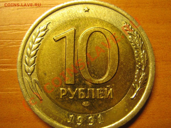Кучка монет 1992-1993 на оценку - 1