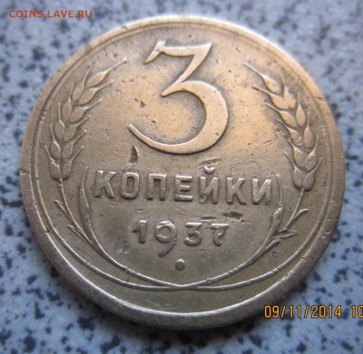 11 монет Советской ходячки.До 22.00.11.2014 г. - 2014-11-09 06-10-47.JPG