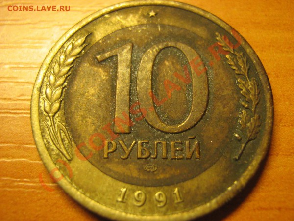 Кучка монет 1992-1993 на оценку - 8