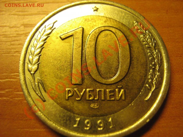 Кучка монет 1992-1993 на оценку - 7