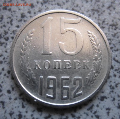 11 монет Советской ходячки.До 22.00.11.2014 г. - 2014-11-09 06-07-10.JPG
