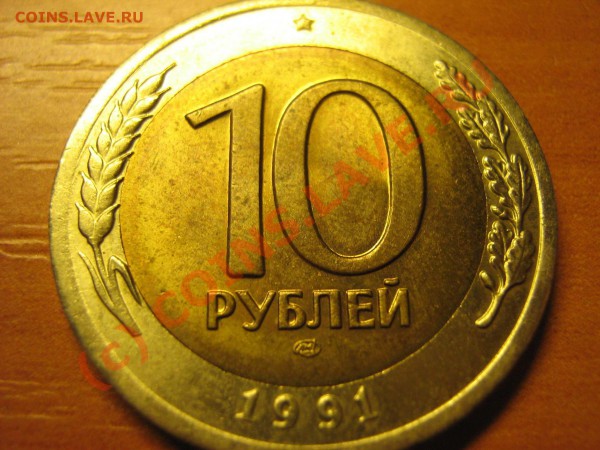 Кучка монет 1992-1993 на оценку - 6