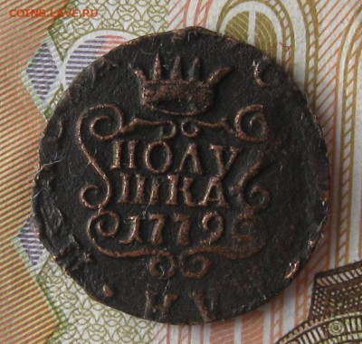 Полушка 1779г.Сибирская.до11.11.22-30 - IMG_3681.JPG