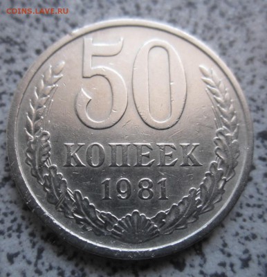 11 монет Советской ходячки.До 22.00.11.2014 г. - 2014-11-09 06-06-23.JPG