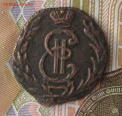 Полушка 1777г.Сибирская.до11.11. 22-30. - IMG_3684.JPG