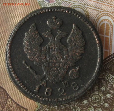 2 копейки 1828г.км ам.хорошая.до11.11.22-30. - IMG_3685.JPG