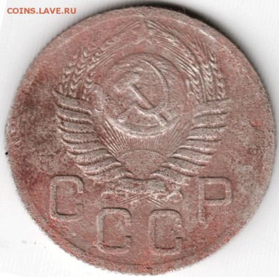 20 копеек 1952 до 16.11.14 в 22.00 - Scan-141104-0019