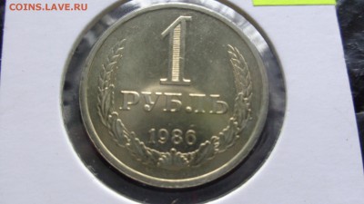 1 рубль 1986 год годовик СССР  до 14.11 в 21-30 мс - ппп 08.11.2014  оооо 100.JPG