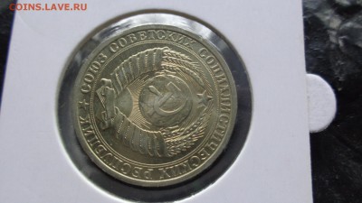 1 рубль 1986 год годовик СССР  до 14.11 в 21-30 мс - ппп 08.11.2014  оооо 101.JPG