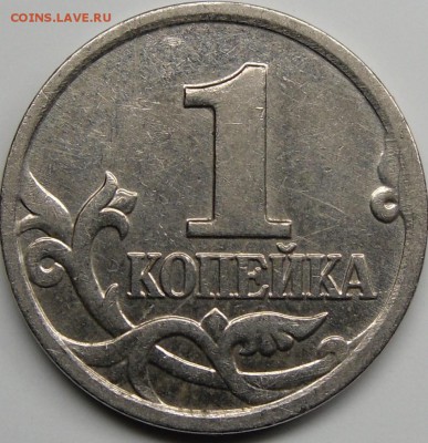 Редкие Б эшки на копейках до 21.00.мск 15.11.14. - монеты 001.JPG