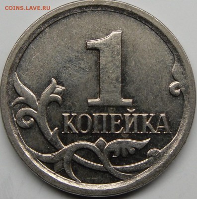 Редкие Б эшки на копейках до 21.00.мск 15.11.14. - монеты 005.JPG