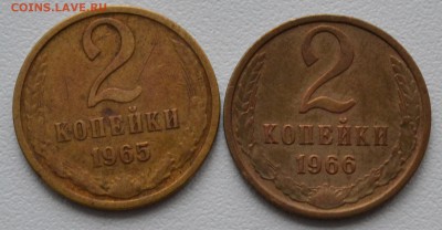 2 копейки 1965,1966 до 14.11 - 31