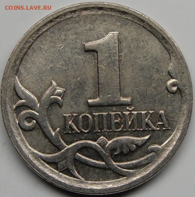Редкие Б эшки на копейках до 21.00.мск 15.11.14. - монеты 007.JPG