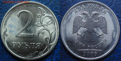 2руб. 2009г. СПМД Н-4.23Б с четкими прорезями. - DSC00003