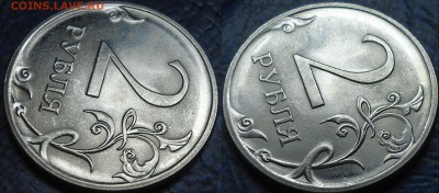 2руб. 2009г. СПМД Н-4.23Б с четкими прорезями. - DSC00002
