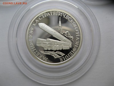 Ракетные войска комплект из 3 штук  до 13.11.2014 22-00 - IMG_5561.JPG