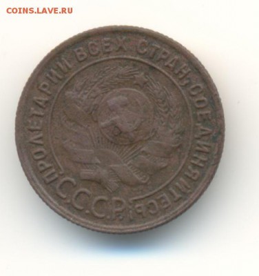 1 копейка 1924.(2). до 13.11 22.00 - 9