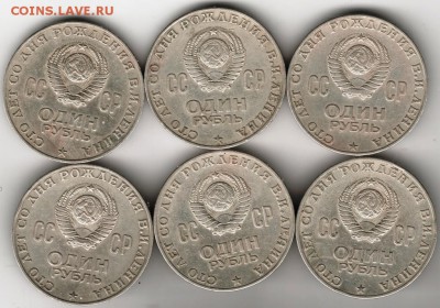 1 руб Ленин -100 6 шт. до 16.11.14 в 22.00 - Scan-141105-0004