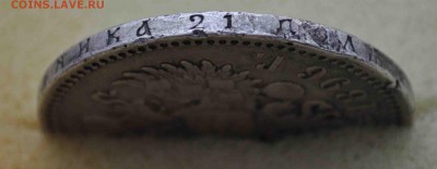 один РУБЛЬ 1896 г до 15.11 до 22.00 МСК - DSC_0812.JPG