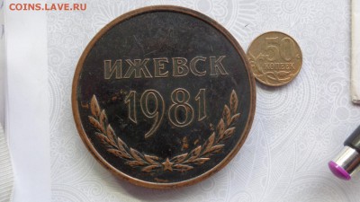 25 лет ИМИ Ижевск 1981 г+Иркутский политех 60 л   до 12.11 - ппп 08.11.2014  оооо 122.JPG