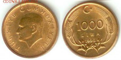 Турция 1000 лир 1996, до 21.00 мск 15.11.14 - Турция 1000 лир 1996