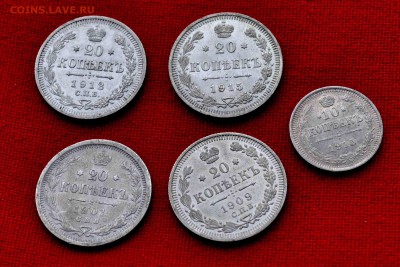 Царские серебряные 20 и 10 коп до 15.11 до 22.00 МСК - DSC_0847.JPG