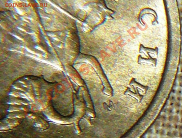 10 коп 2002г  шт  Б  ??? - P1090197.JPG