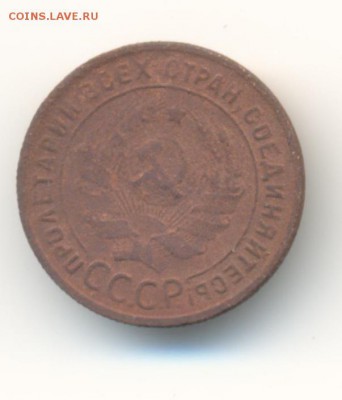 1 копейка 1924.(1). до 13.11 22.00 - 8
