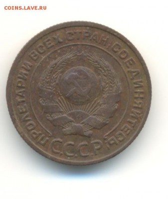 2 копейки 1924. до 13.11 22.00 - 7